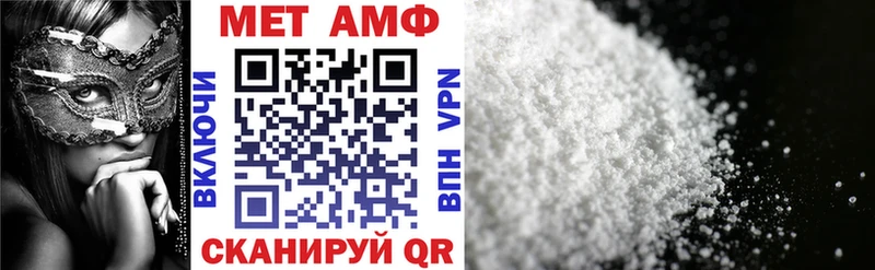 АМФ 97%  Купить закладки  Салаир 