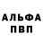 Alpha-PVP СК КРИС Sapura Umrillayeva