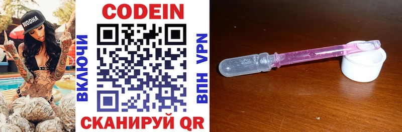 Кодеин напиток Lean (лин)  Купить где  Салаир 