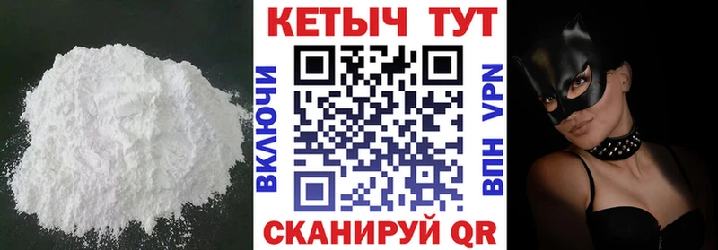 Купить закладки Салаир Кетамин VHQ