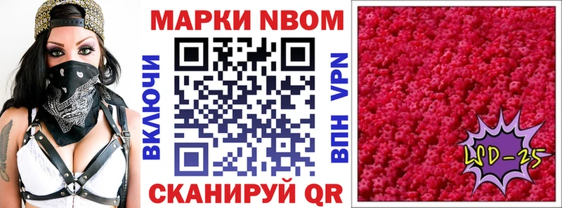 Марки N-bome 1,8мг  Купить где  Салаир 